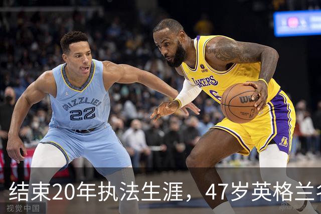 结束20年执法生涯，47岁英格兰名哨安东尼·泰勒宣布退休，世界杯西班牙1:0葡萄牙成为其执法生涯最后一战，称裁判工作“压力巨大”