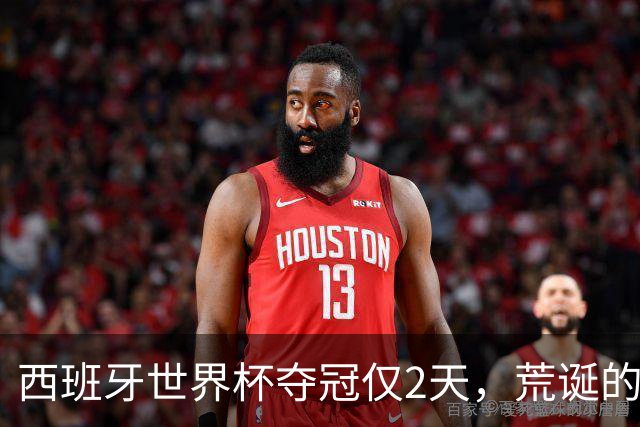 西班牙世界杯夺冠仅2天，荒诞的事情接连发生，C罗态度耐人寻味