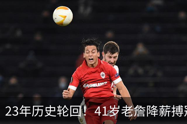 23年历史轮回！41岁老詹降薪搏冠，回望马龙湖人F4，悲剧令人唏嘘